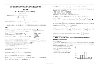 江苏省东海高级中学高三数学第二次调研考试全真模拟(含加试题及答案)