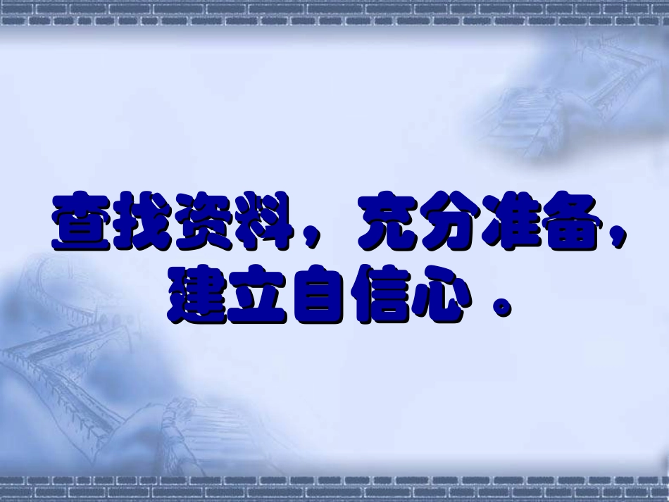 当一次主持人_第3页