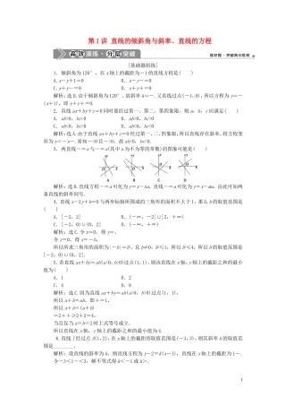 高考数学一轮复习 第九章 平面解析几何 第1讲 直线的倾斜角与斜率、直线的方程练习 理 北师大版-北师大版高三全册数学试题