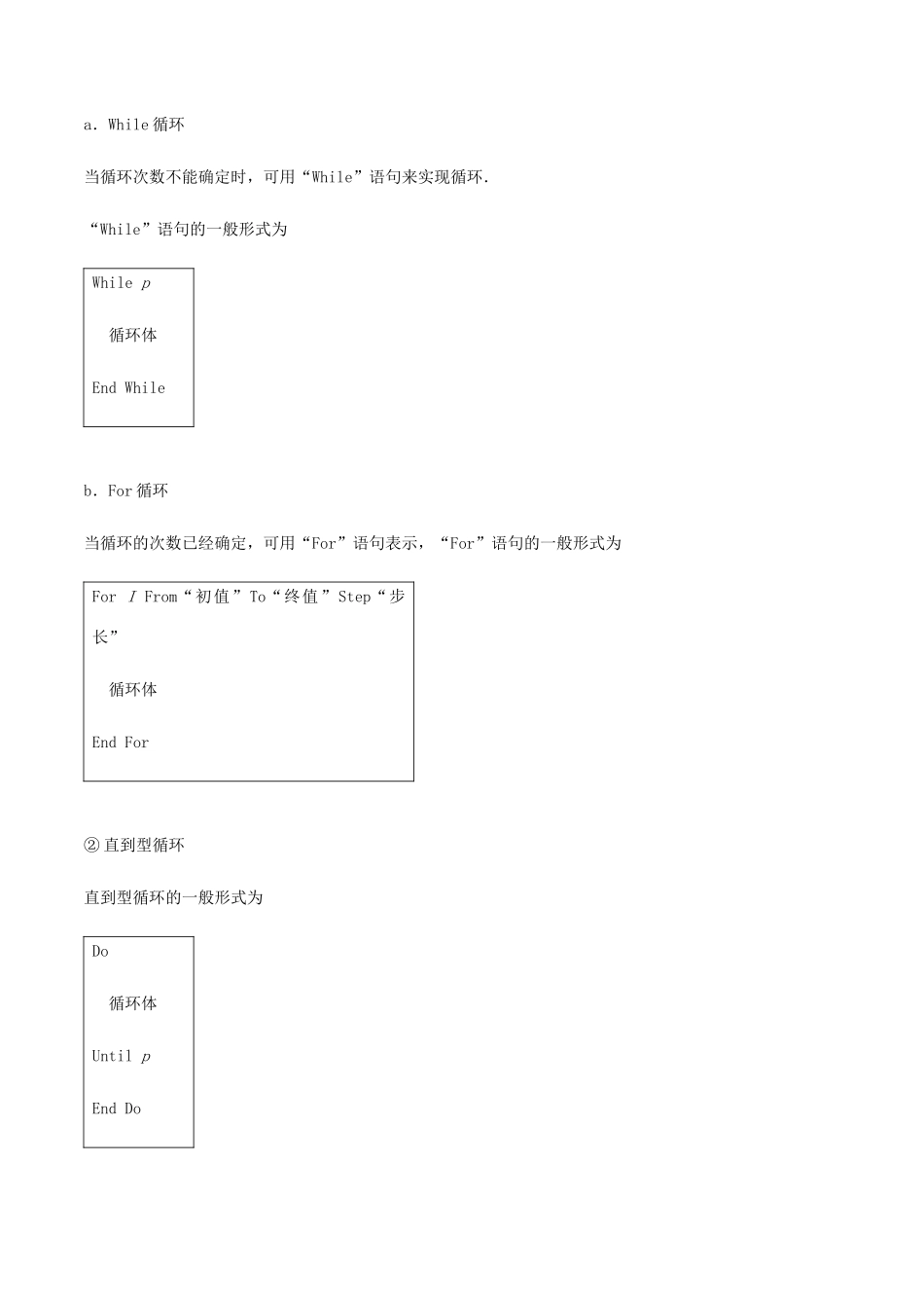 高考数学一轮复习 专题11.4 算法及框图练习（含解析）-人教版高三全册数学试题_第3页