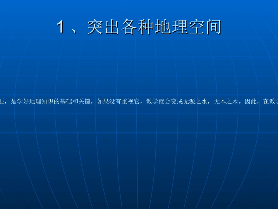 课堂教学刘俊_第2页
