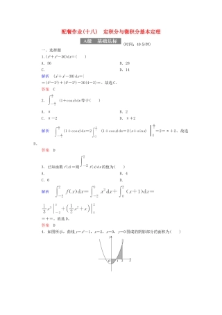 高考数学一轮复习 配餐作业18 定积分与微积分基本定理（含解析）理-人教版高三全册数学试题