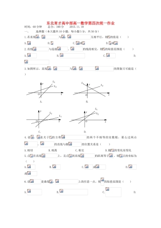 高中部高一数学上学期第四次统一作业-人教版高一全册数学试题