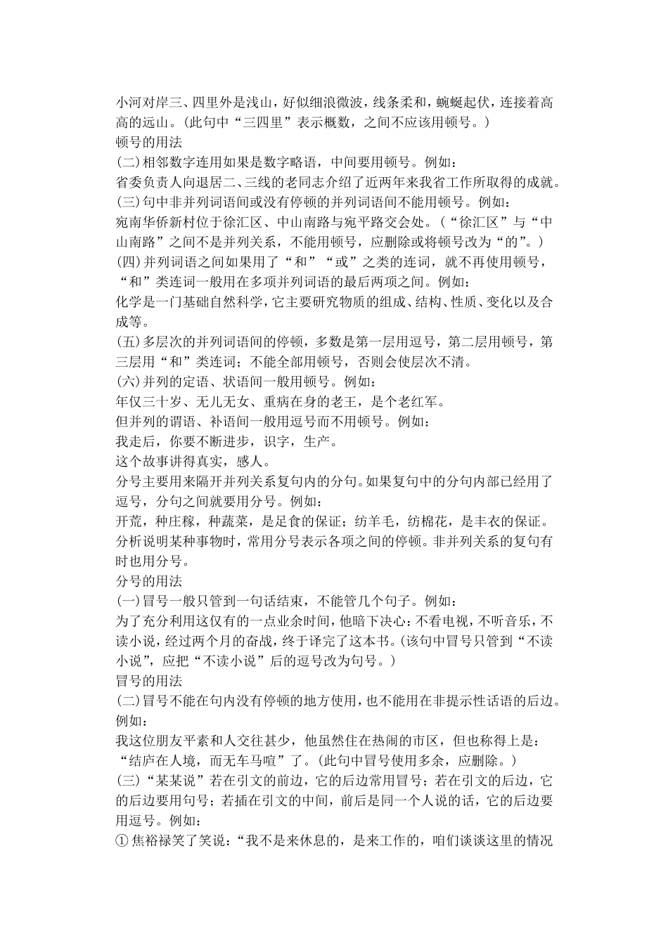 第二编 第三章_第3页