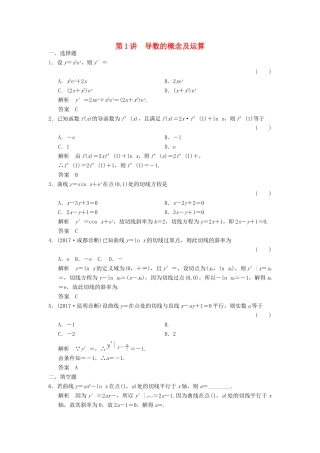 高考数学大一轮复习 第三章 导数及其应用 第1讲 导数的概念及运算配套练习 文 北师大版-北师大版高三全册数学试题