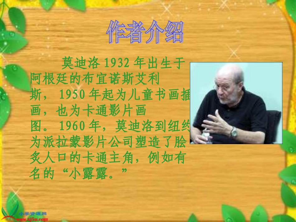 第九板块《动脑筋照相》_第3页