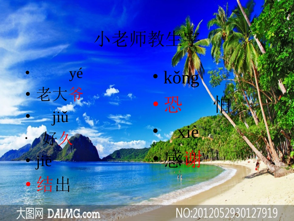 老人种苹果树_第3页