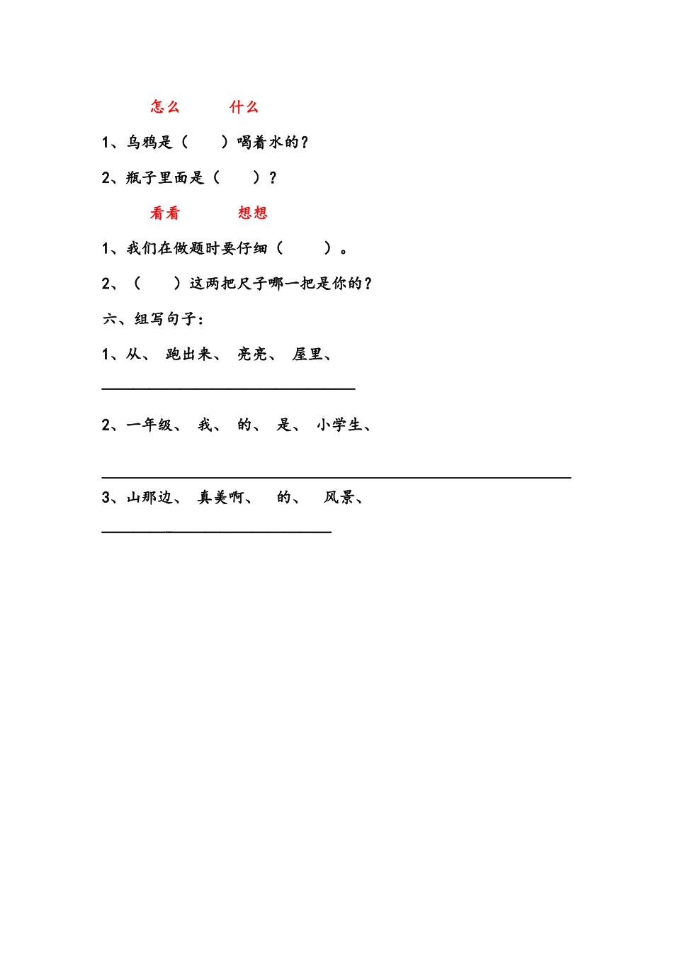 第九单元语文_第2页