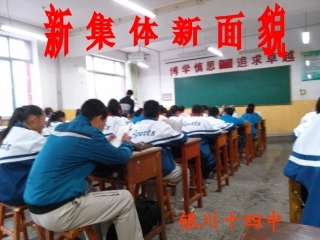 新集体新面貌2