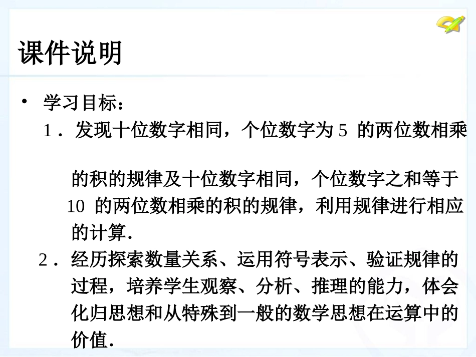 第十四章数学活动_第3页