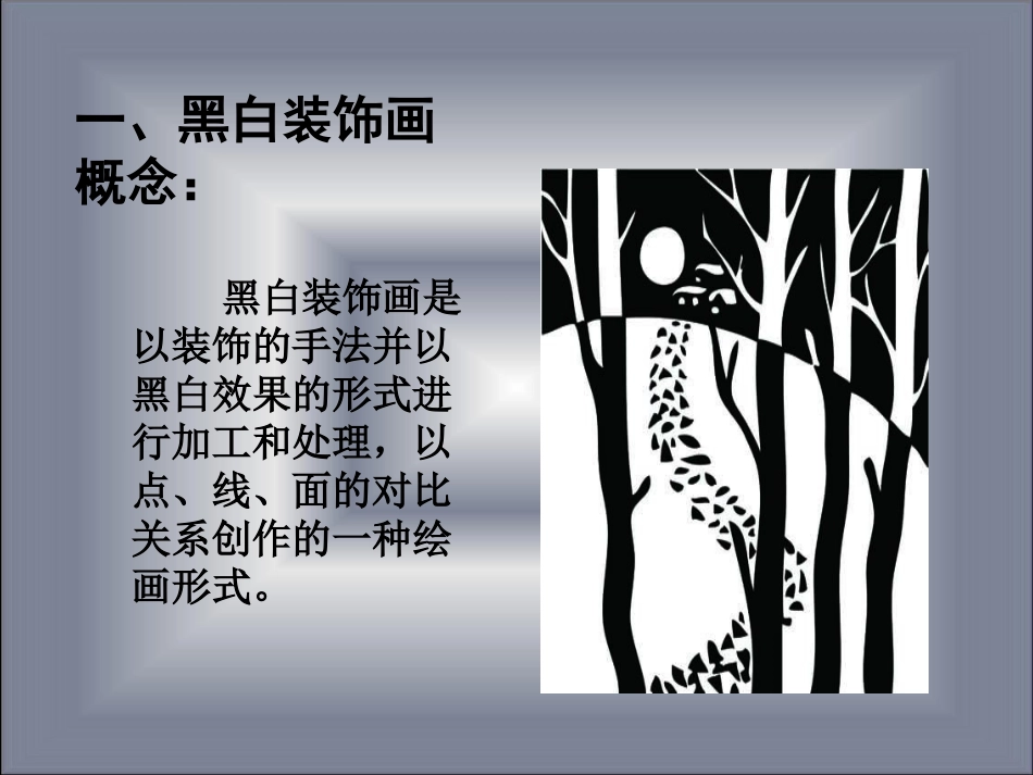 欧阳红霞课件_第3页