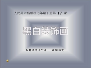 欧阳红霞课件