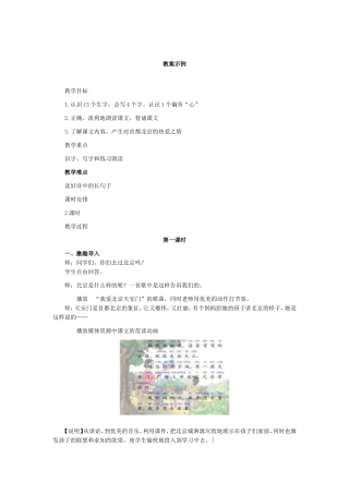 我多想去看看