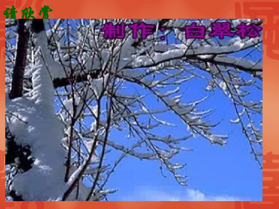 熔化和凝固 (4)_第2页