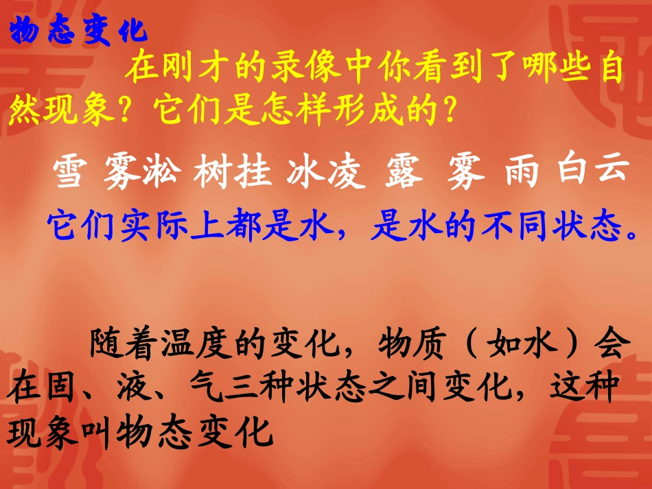 熔化和凝固 (4)_第3页