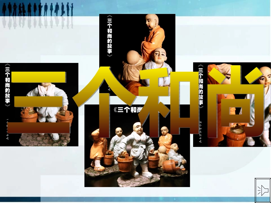 高二班会：团结_第2页