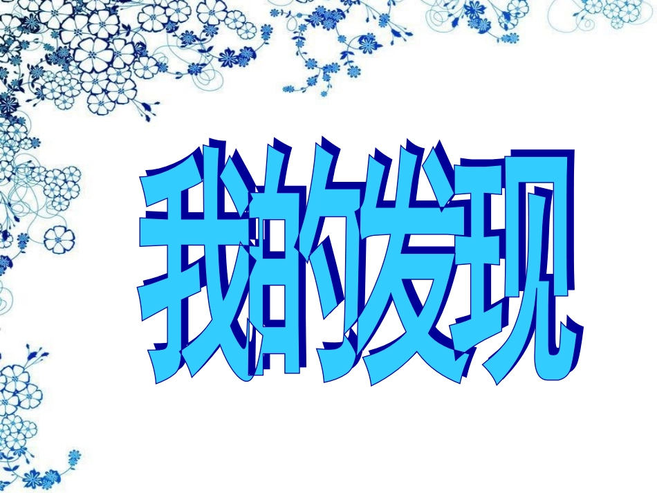 语文园地八__第2页