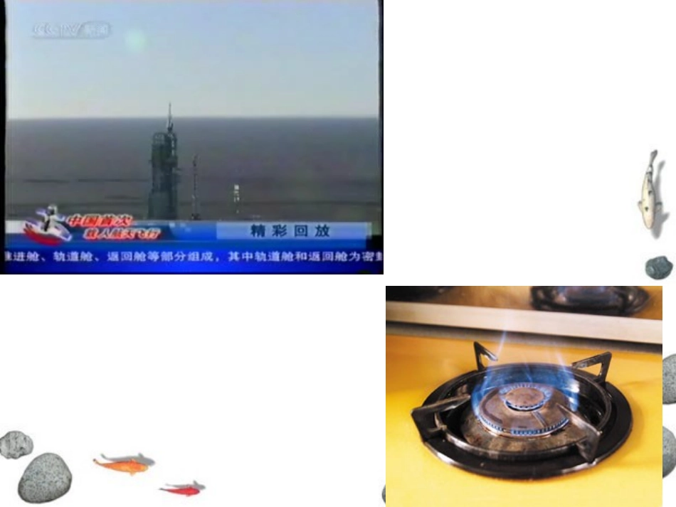 第三节氧化还原反应1_第2页