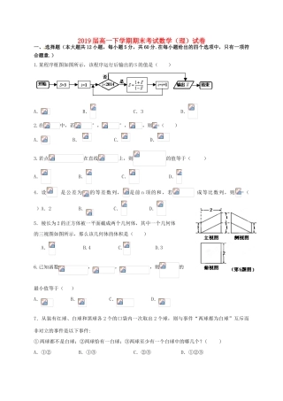 江西省宜春市奉新县高一数学下学期期末考试试题 理-人教版高一全册数学试题