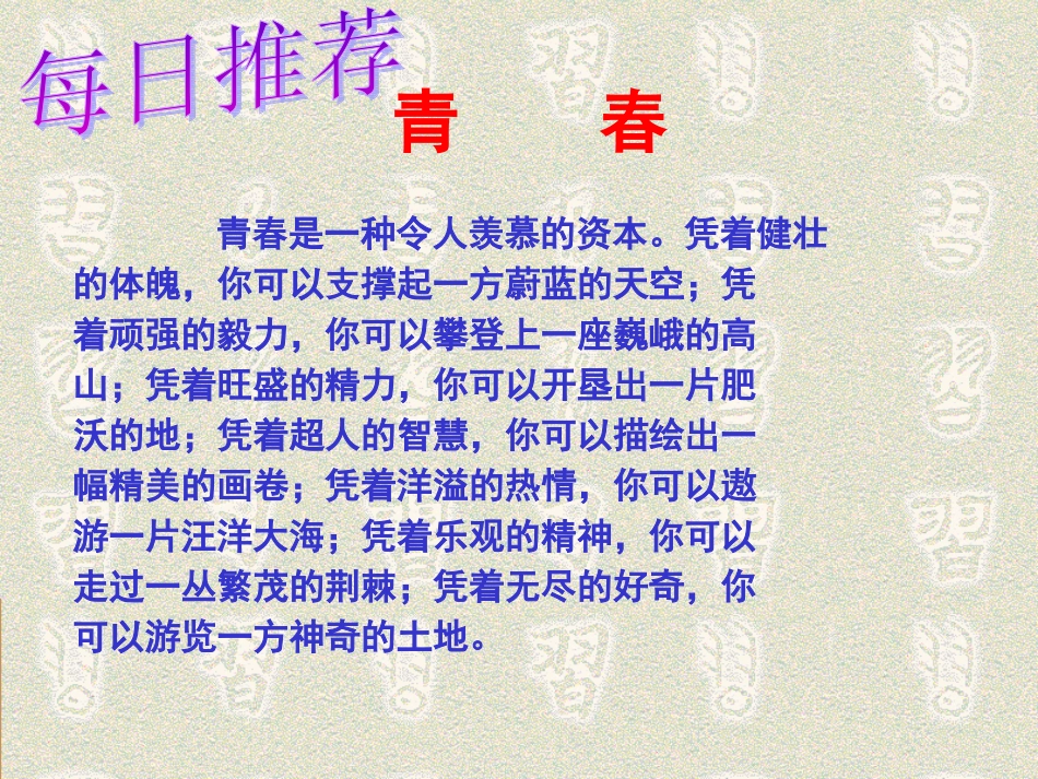 说明文阅读分析_第1页