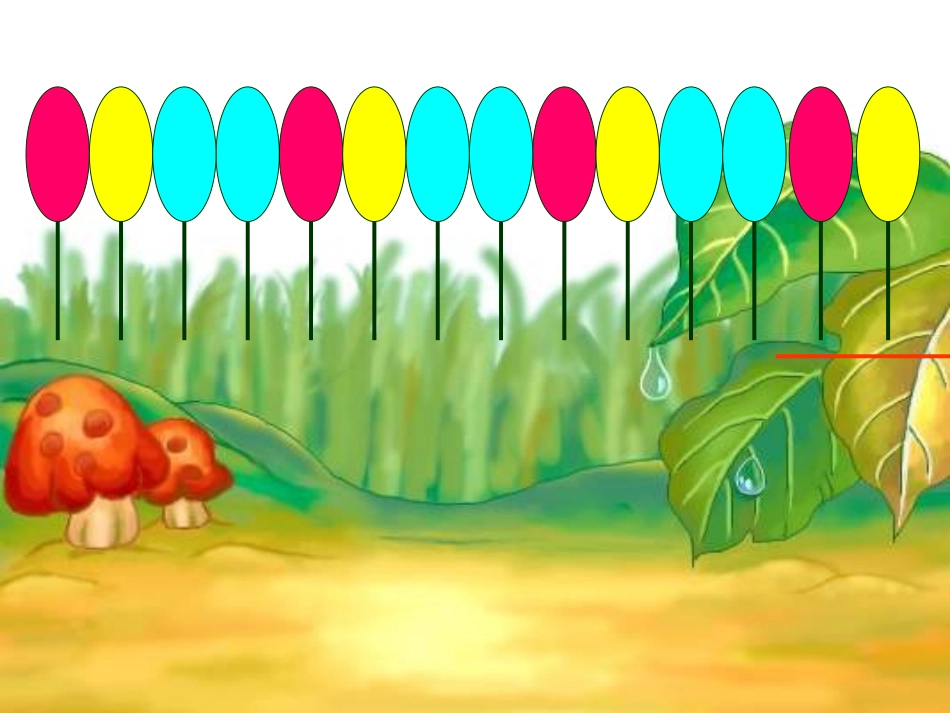 第九单元找规律_第2页