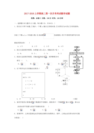黑龙江省饶河县高一数学上学期第一次月考试题-人教版高一全册数学试题