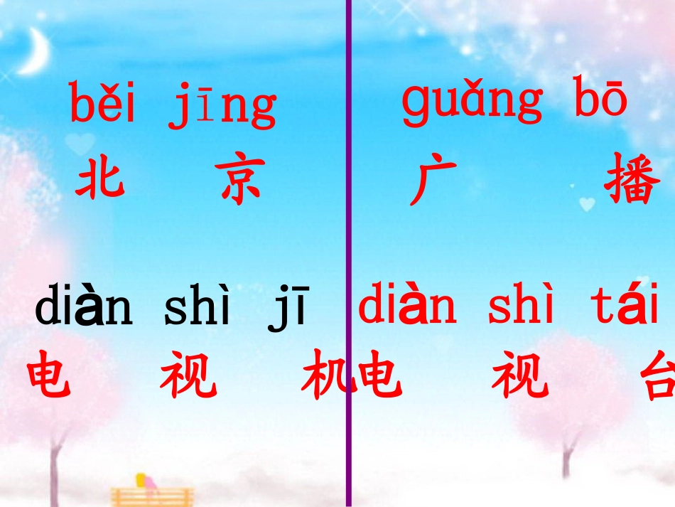 《神奇的塔》_第2页