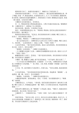 暖和的春天来了