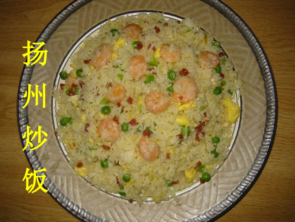 基本营养物质_第3页