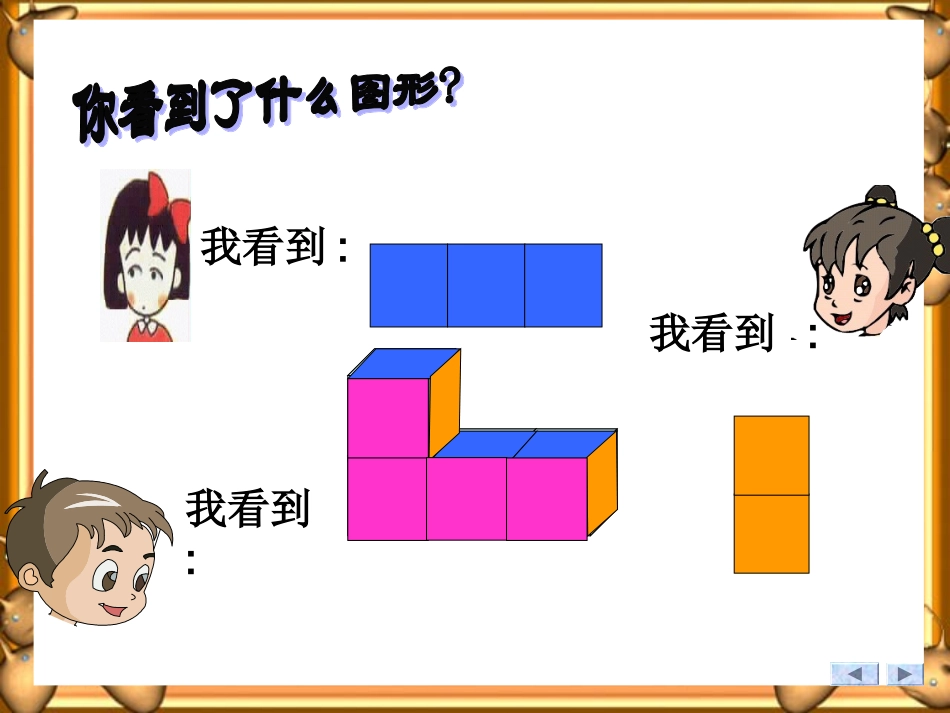 搭一搭 (2)_第2页