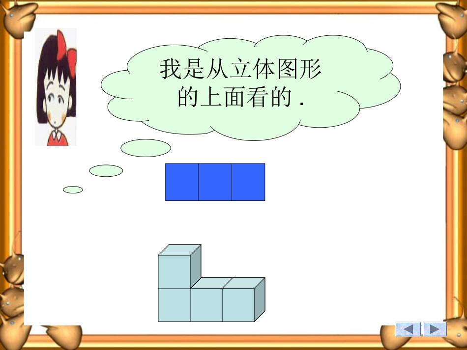 搭一搭 (2)_第3页