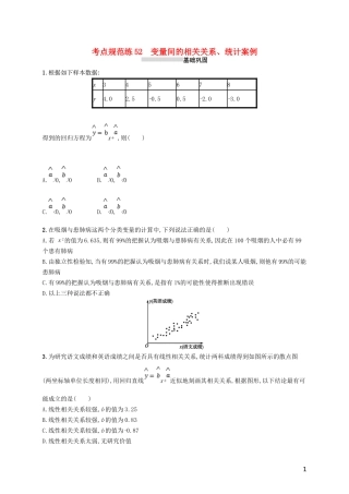 高考数学一轮复习 第十章 算法初步、统计与统计案例 考点规范练52 变量间的相关关系、统计案例 文 新人教B版-新人教B版高三全册数学试题