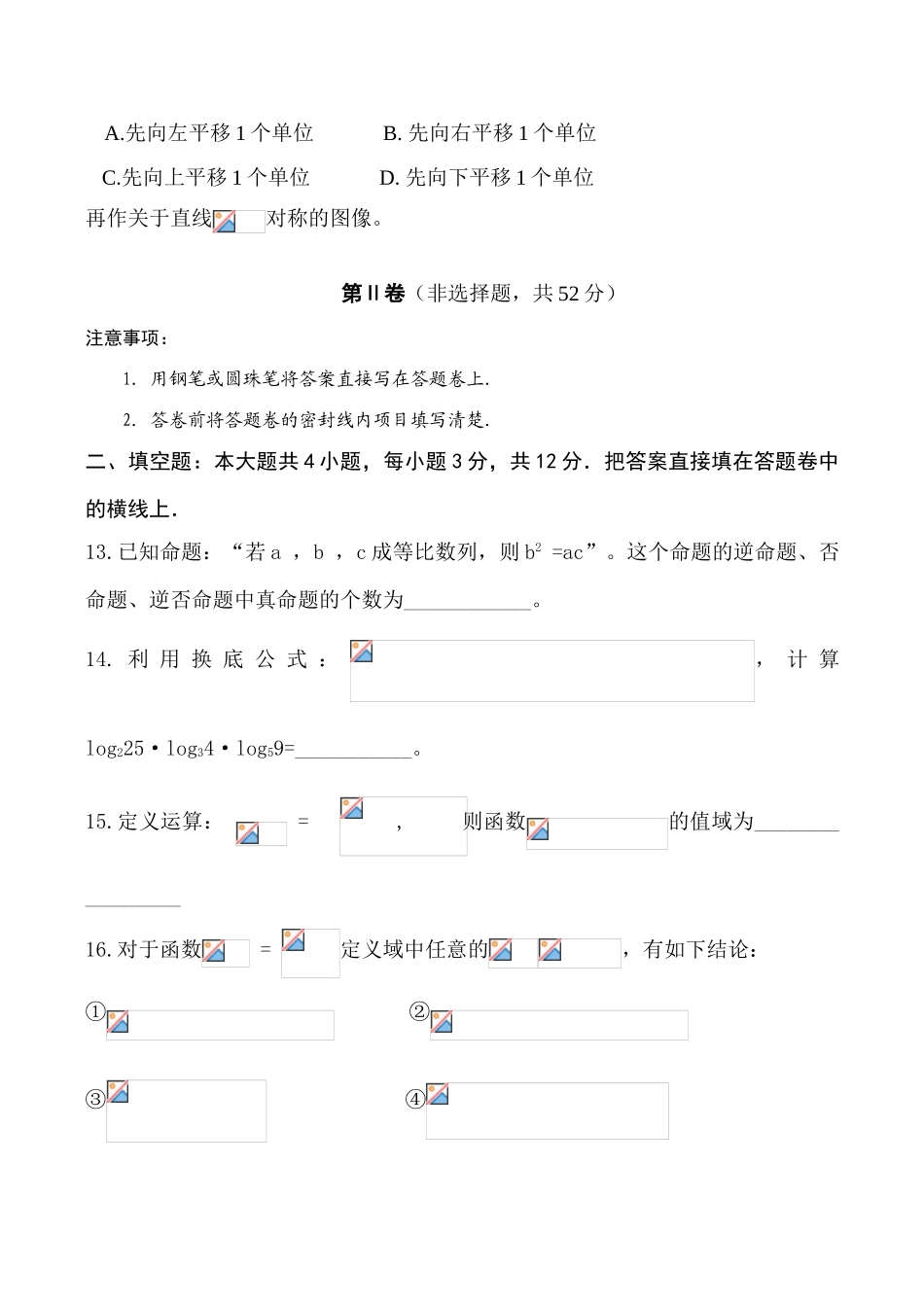 四川省绵阳市高一数学第一学期末数学质量模拟测试题_第3页