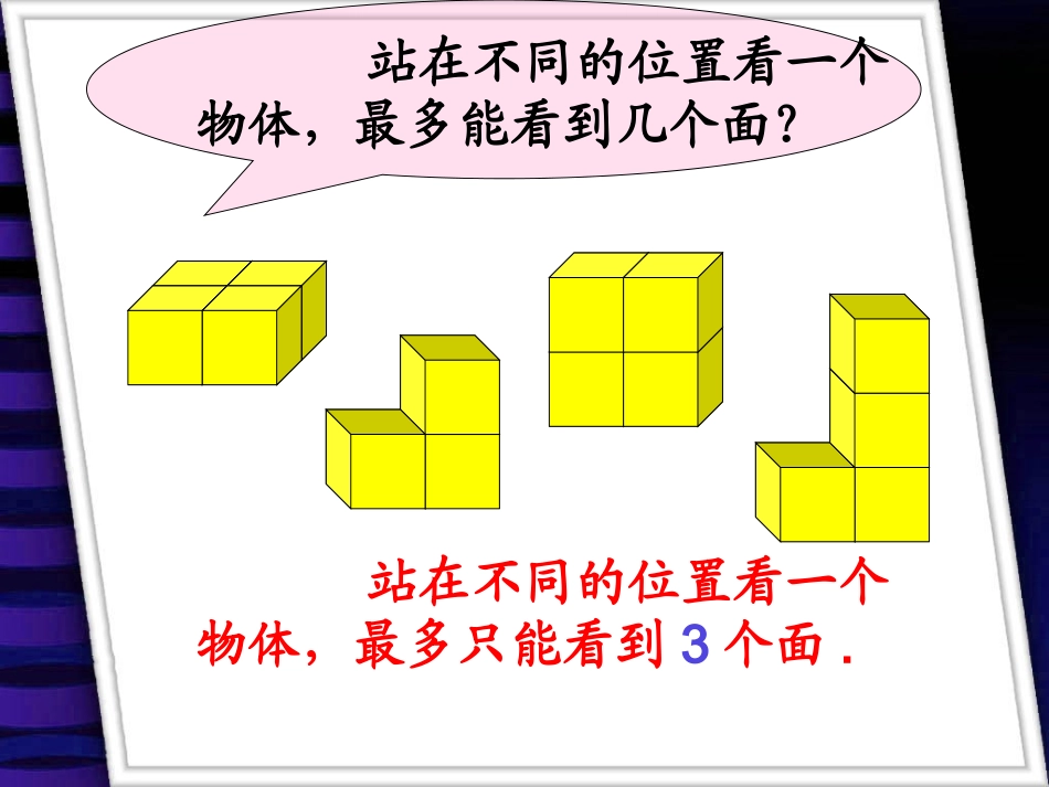 看一看（二）_第2页