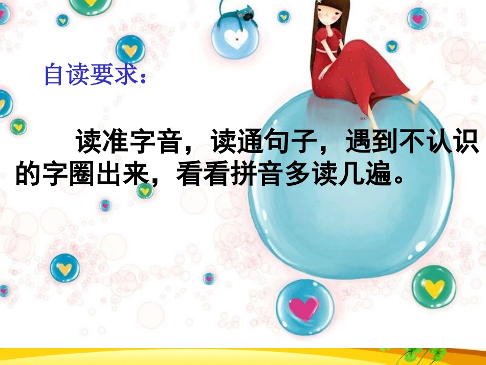失物招领正稿_第2页