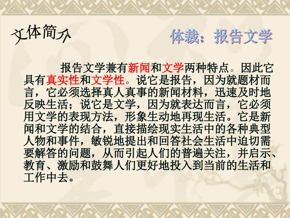 演示文稿罗布泊_第3页