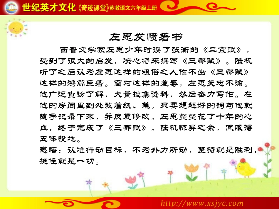 9小草和大树_第2页