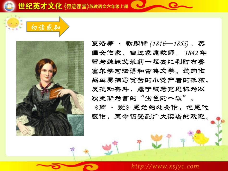 9小草和大树_第3页