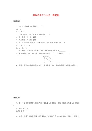 高中数学 第五章 三角函数 5.1.2 弧度制课时作业 新人教A版必修第一册-新人教A版高一第一册数学试题