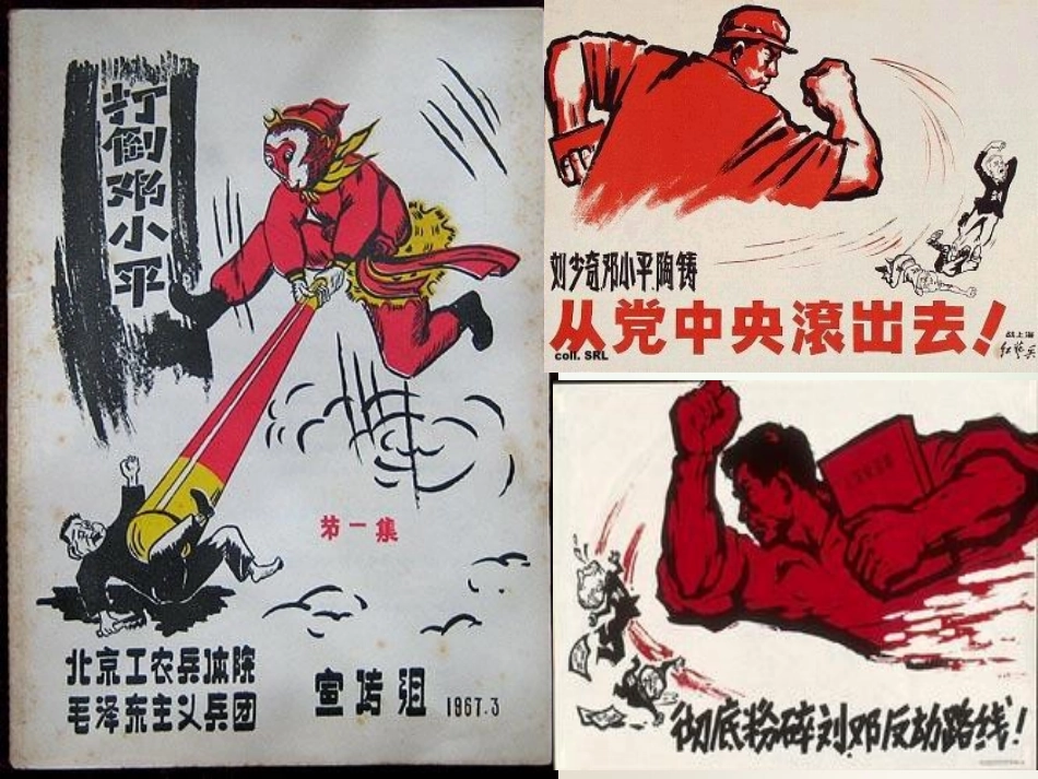 第18课新时期理论探索 (2)_第2页