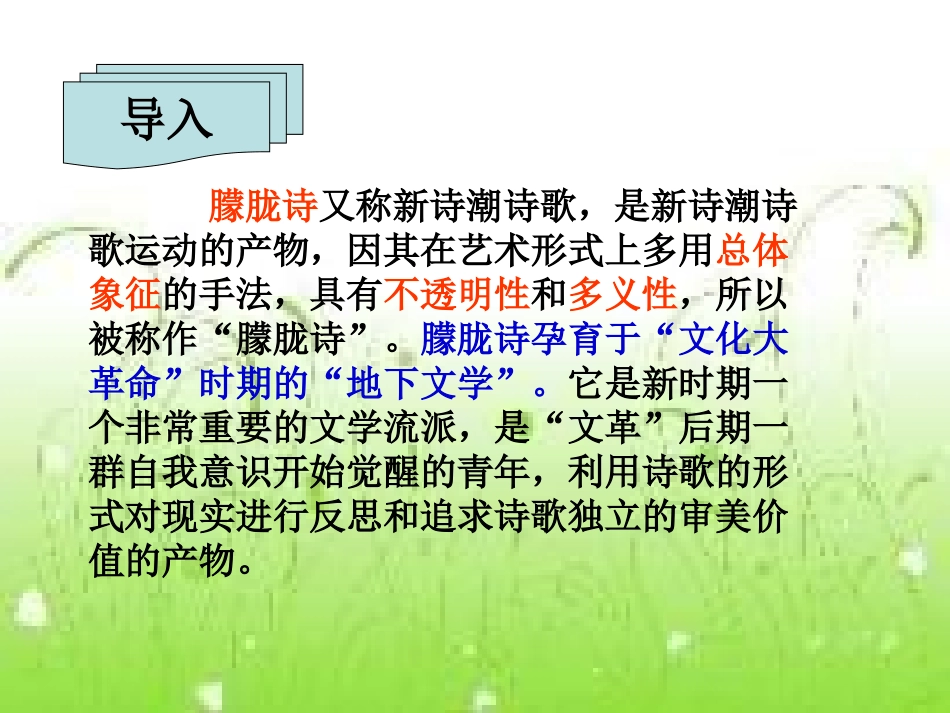 3新星星变奏曲_第1页