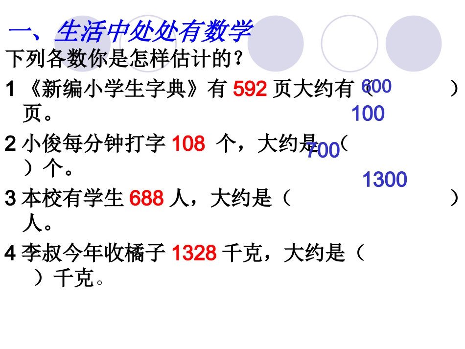 高效课堂展示_第2页