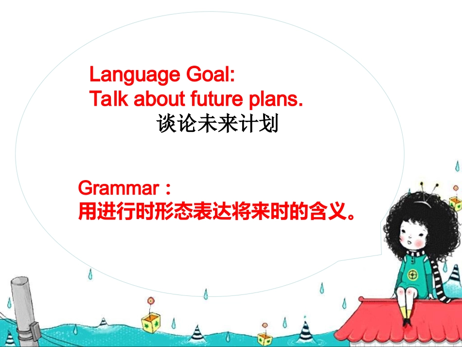 八上U3公开课_第3页