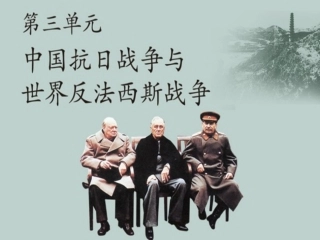 311--日本侵华战争的开始(课件)