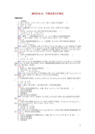 高考数学一轮复习 第六章 不等式、推理与证明 课时作业32 不等关系与不等式 文-人教版高三全册数学试题