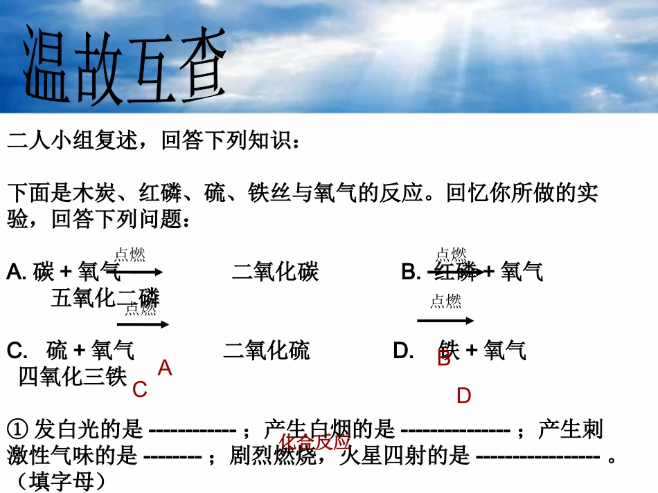 制取氧气 (5)_第3页