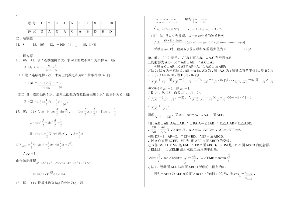 麻城三中高三文科交流试题_第3页