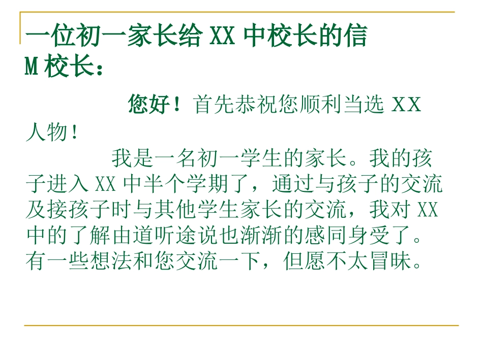 “三生课堂”_第2页