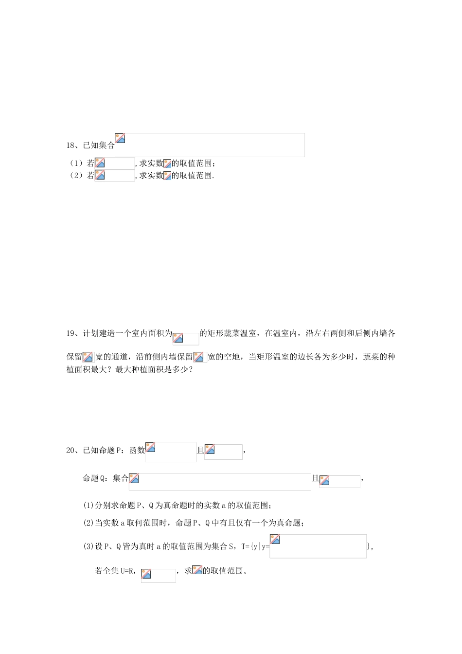 高中高一数学11月月考试题03-人教版高一全册数学试题_第3页