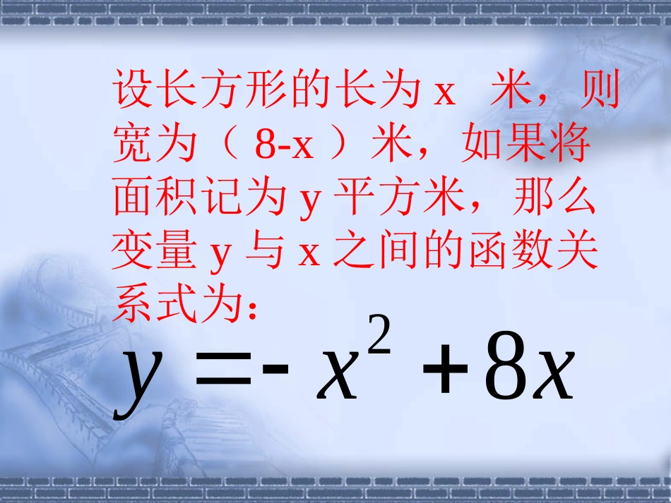 61二次函数_第3页